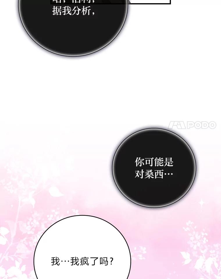 《找到我爸的儿子》55.会说话的小鱼 第27页