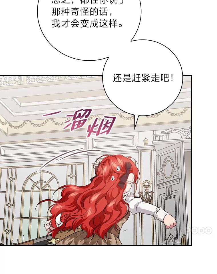 《找到我爸的儿子》55.会说话的小鱼 第30页