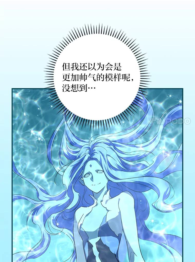 《找到我爸的儿子》55.会说话的小鱼 第48页