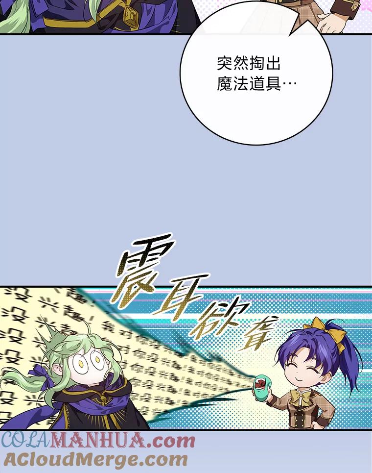 《找到我爸的儿子》55.会说话的小鱼 第73页