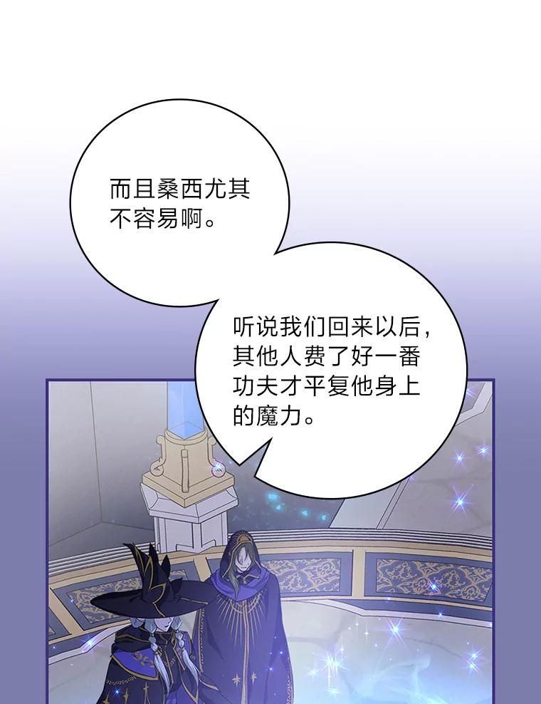《找到我爸的儿子》55.会说话的小鱼 第11页