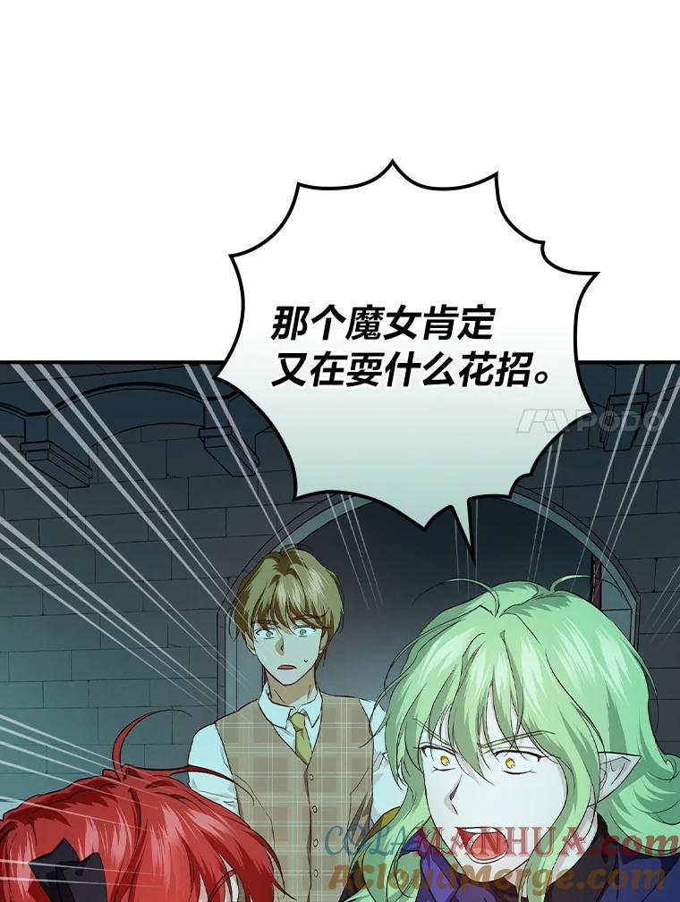 《找到我爸的儿子》55.会说话的小鱼 第64页