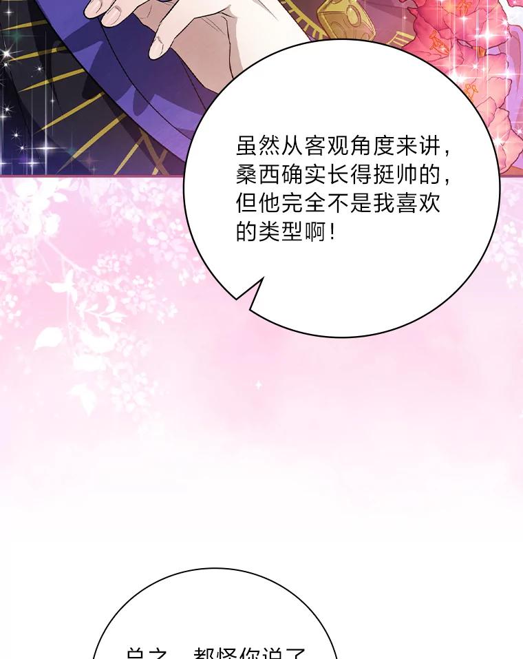 《找到我爸的儿子》55.会说话的小鱼 第29页
