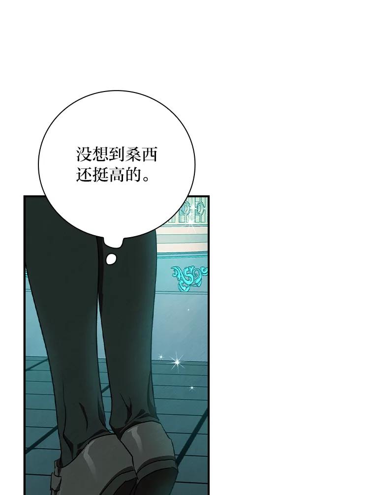 《找到我爸的儿子》55.会说话的小鱼 第86页