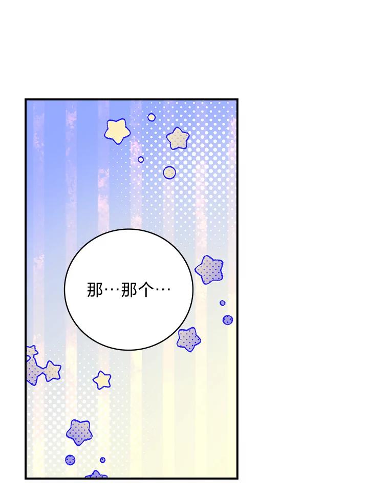 《找到我爸的儿子》55.会说话的小鱼 第69页