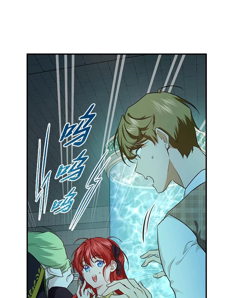 《找到我爸的儿子》55.会说话的小鱼 第66页