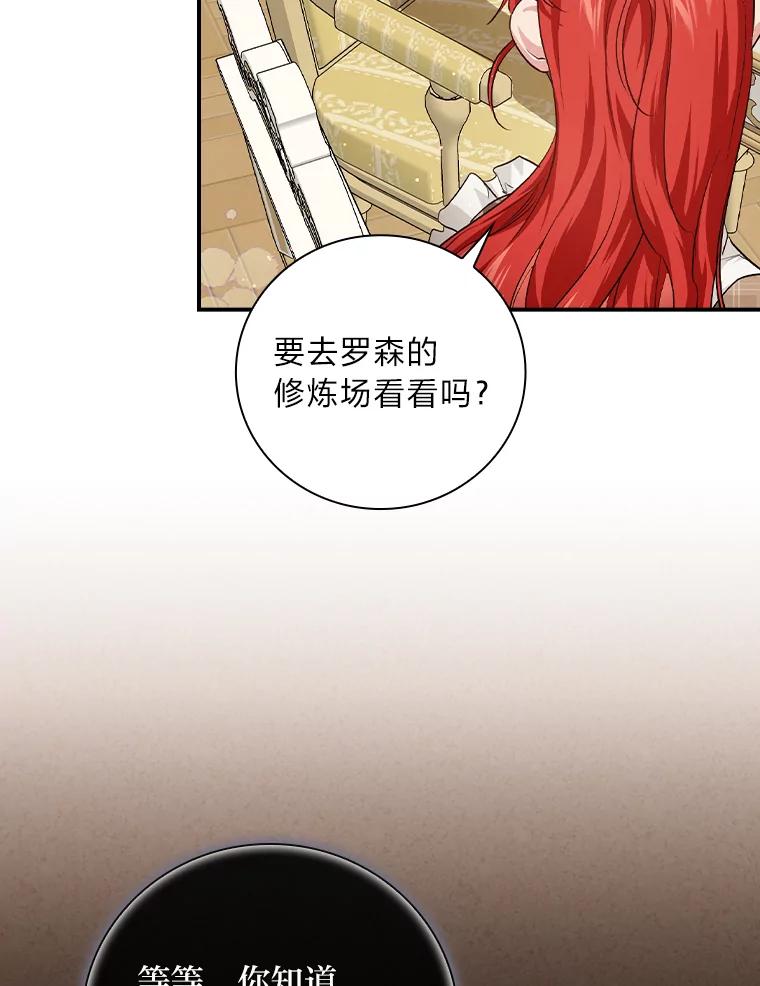 《找到我爸的儿子》55.会说话的小鱼 第5页