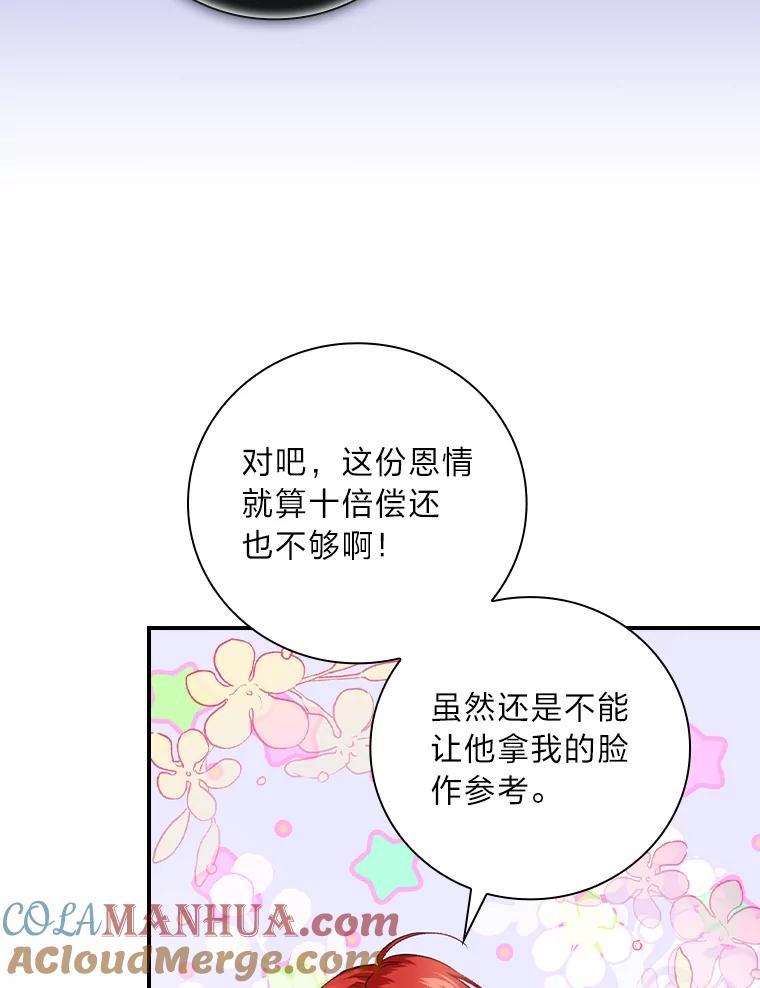 《找到我爸的儿子》55.会说话的小鱼 第13页