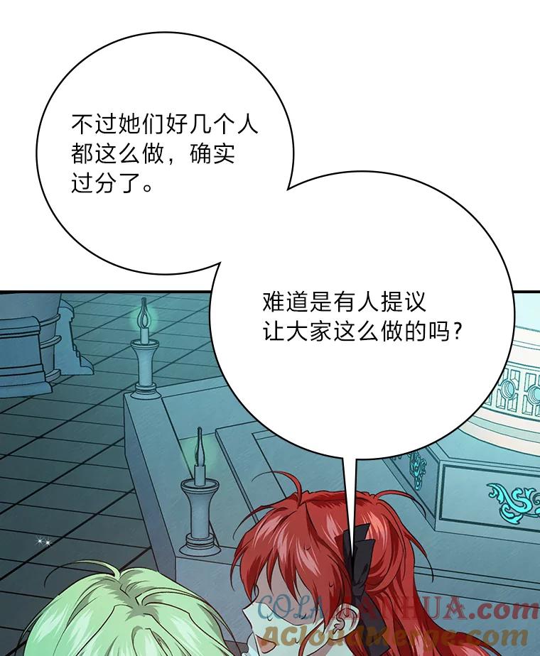 《找到我爸的儿子》55.会说话的小鱼 第76页