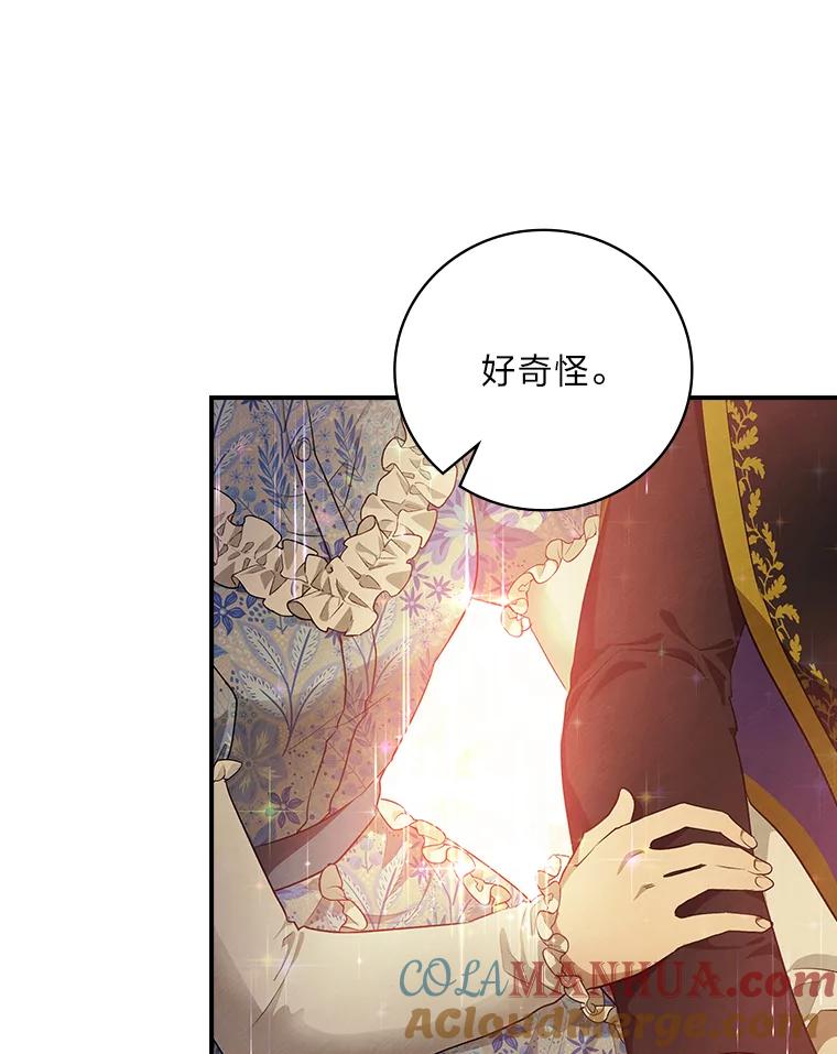 《找到我爸的儿子》55.会说话的小鱼 第22页
