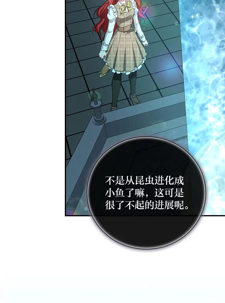 《找到我爸的儿子》55.会说话的小鱼 第47页