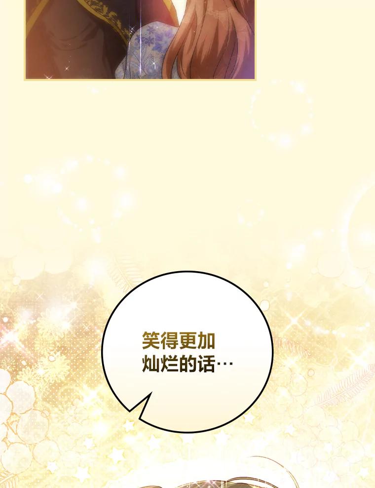 《找到我爸的儿子》55.会说话的小鱼 第18页