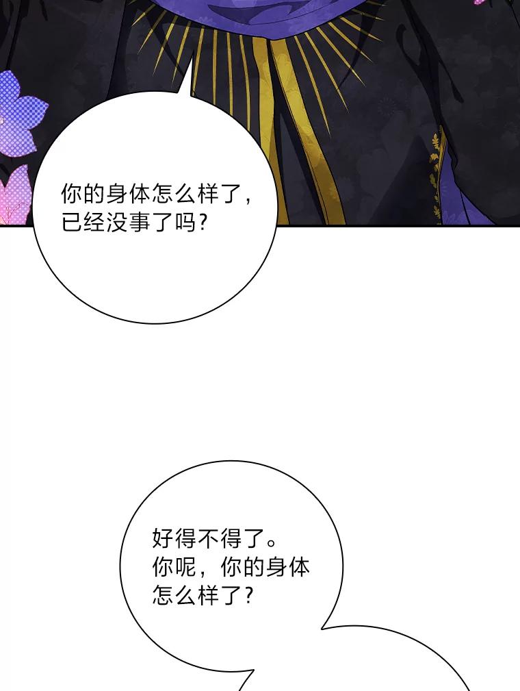 《找到我爸的儿子》55.会说话的小鱼 第59页