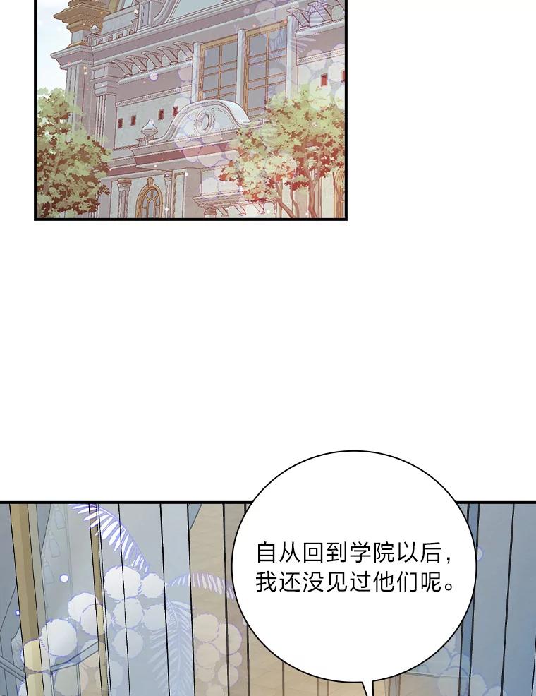 《找到我爸的儿子》55.会说话的小鱼 第2页