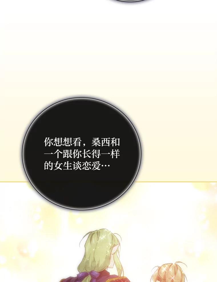 《找到我爸的儿子》55.会说话的小鱼 第15页
