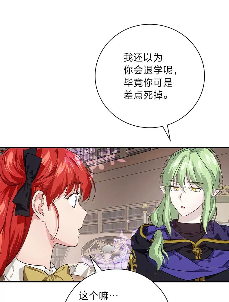 《找到我爸的儿子》56.突然心动 第54页