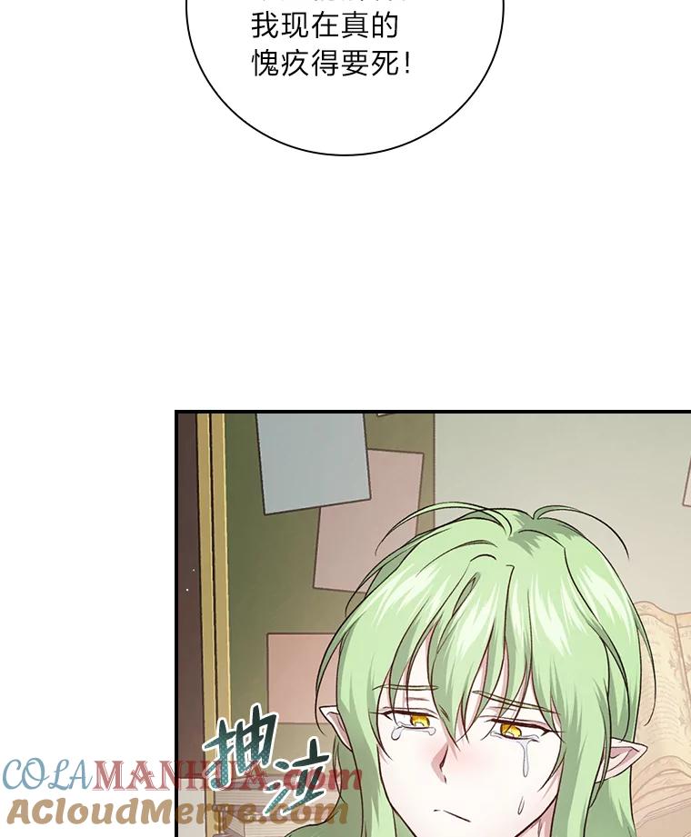 《找到我爸的儿子》56.突然心动 第16页