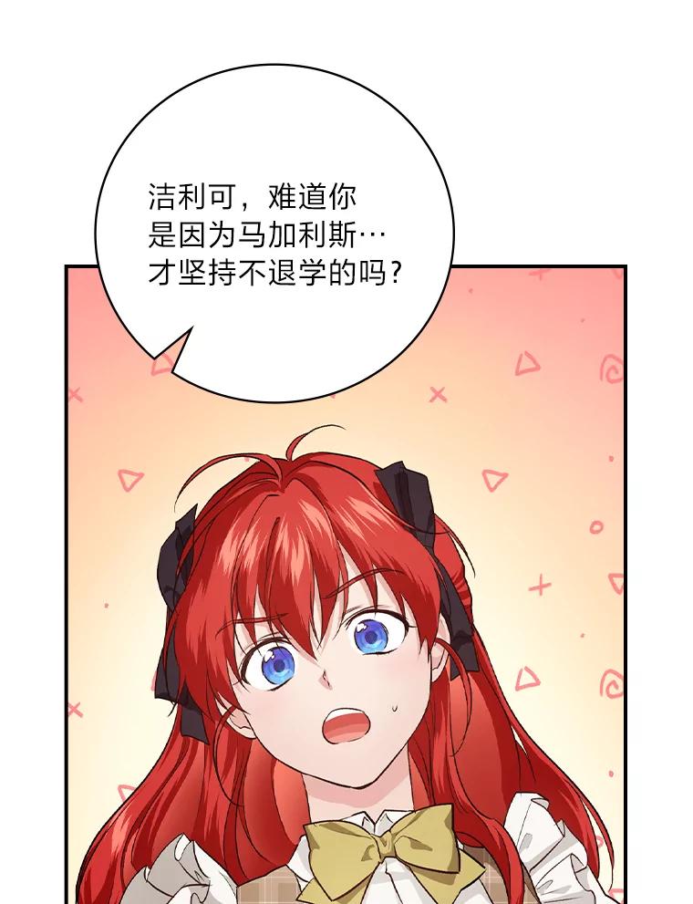 《找到我爸的儿子》56.突然心动 第47页