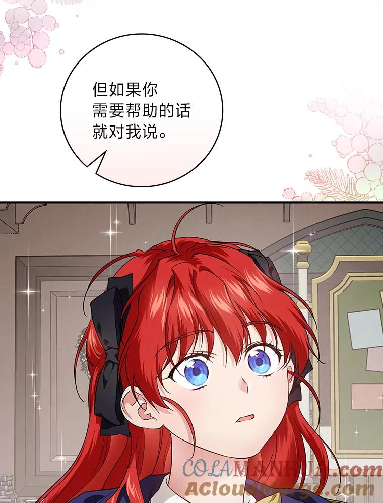 《找到我爸的儿子》56.突然心动 第67页