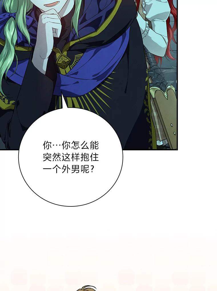 《找到我爸的儿子》56.突然心动 第2页