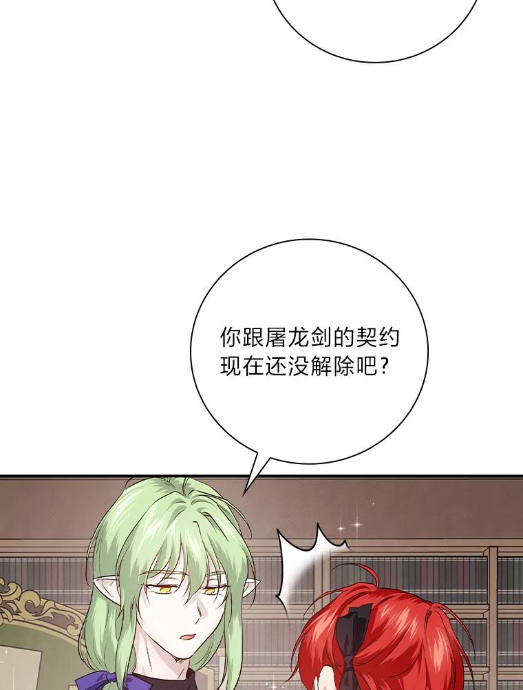 《找到我爸的儿子》56.突然心动 第60页