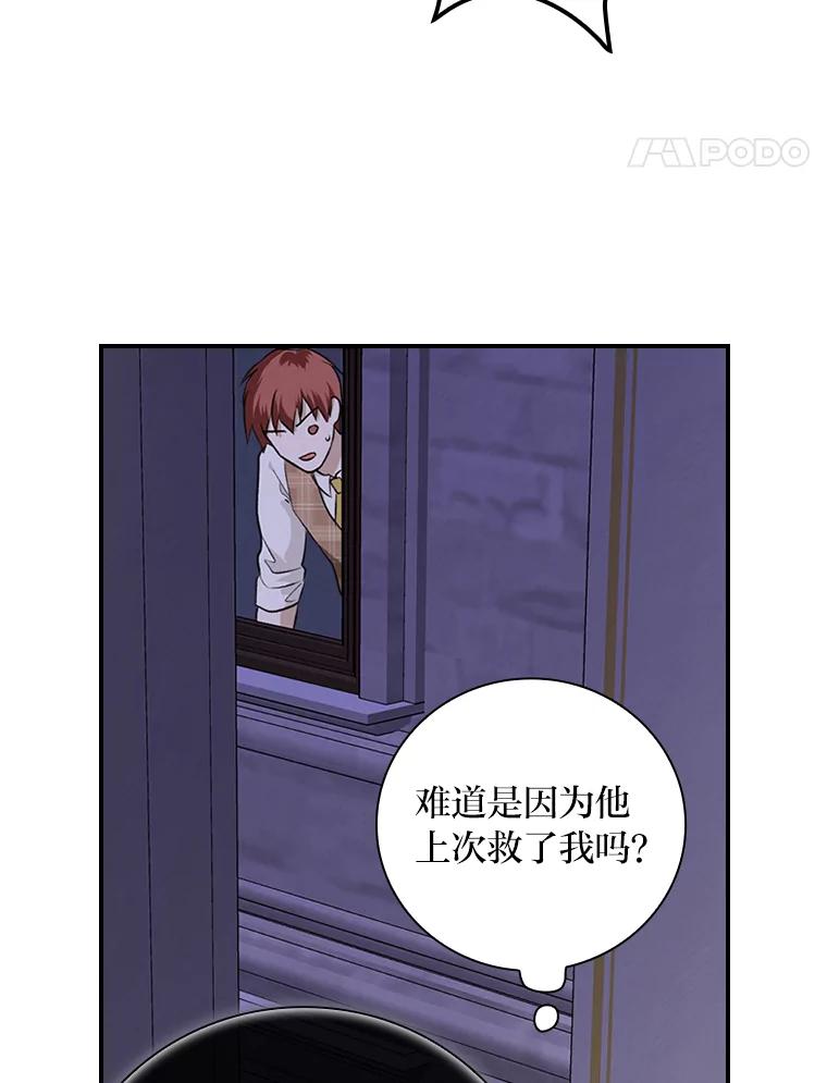 《找到我爸的儿子》56.突然心动 第78页