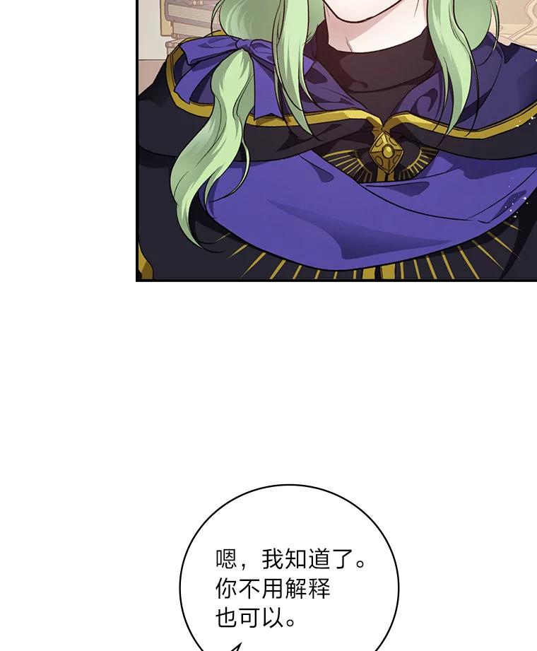 《找到我爸的儿子》56.突然心动 第17页