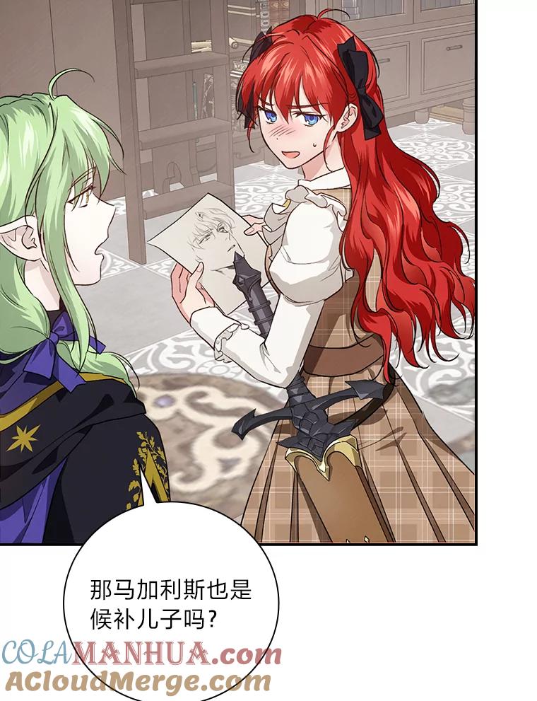 《找到我爸的儿子》56.突然心动 第49页