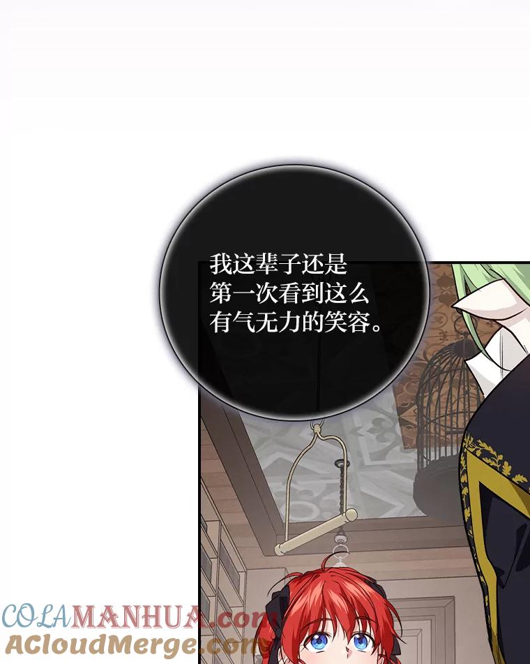 《找到我爸的儿子》56.突然心动 第31页