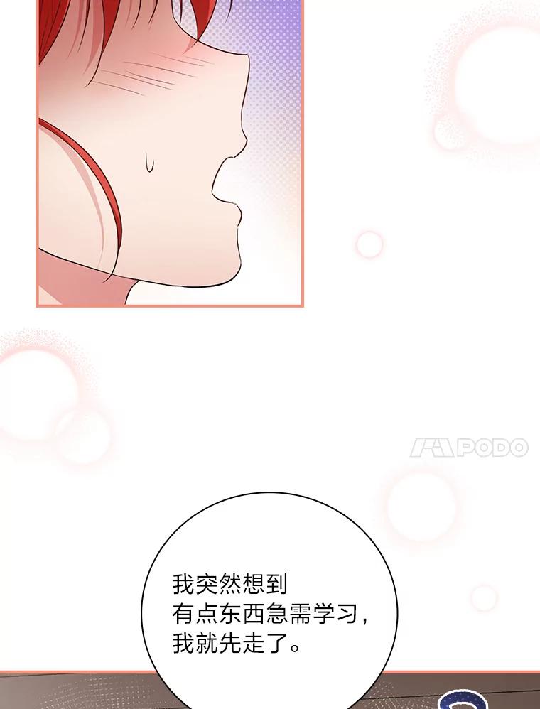 《找到我爸的儿子》56.突然心动 第71页