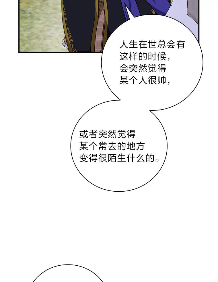 《找到我爸的儿子》56.突然心动 第92页