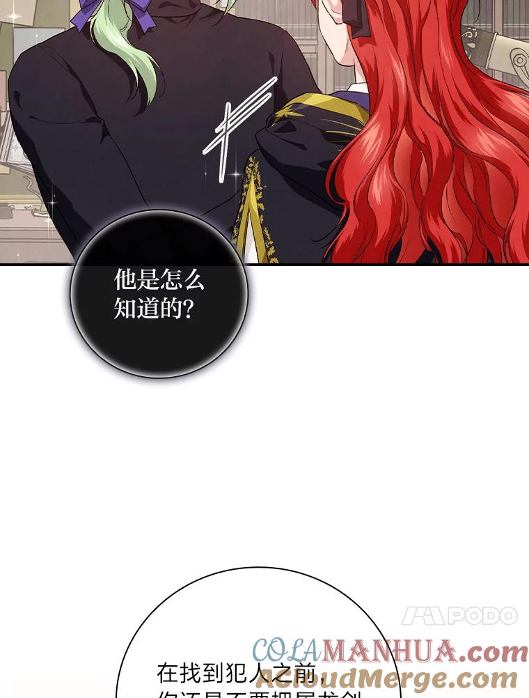 《找到我爸的儿子》56.突然心动 第61页