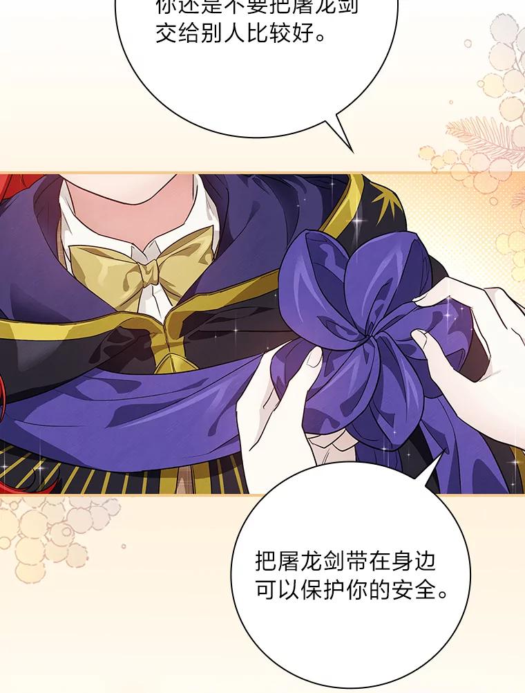 《找到我爸的儿子》56.突然心动 第62页