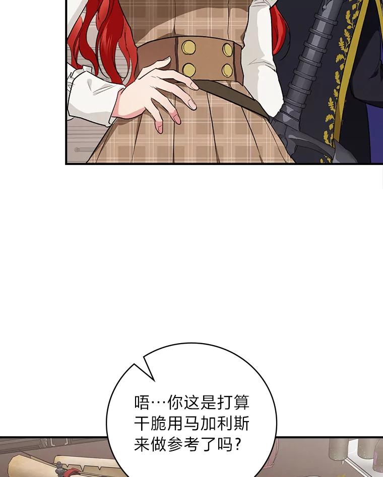 《找到我爸的儿子》56.突然心动 第36页