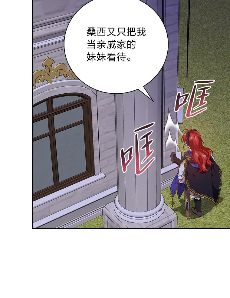 《找到我爸的儿子》56.突然心动 第90页