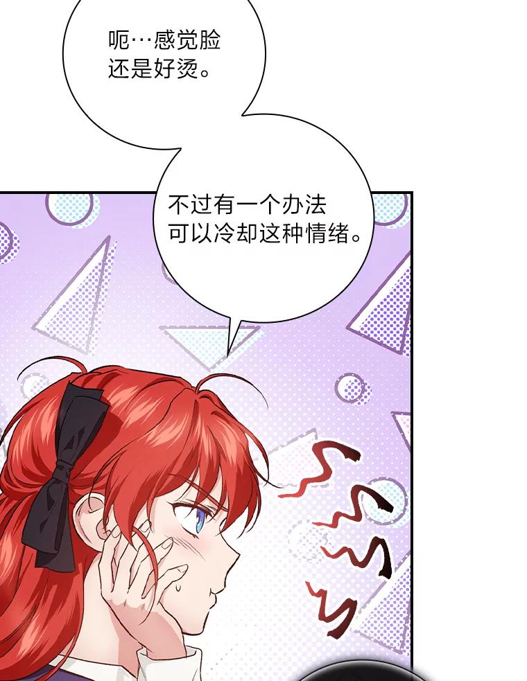 《找到我爸的儿子》56.突然心动 第93页