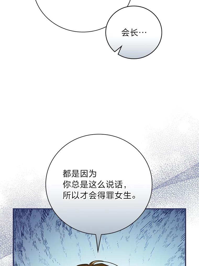 《找到我爸的儿子》56.突然心动 第6页