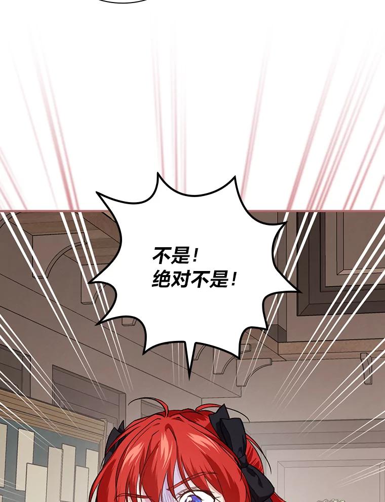 《找到我爸的儿子》56.突然心动 第50页
