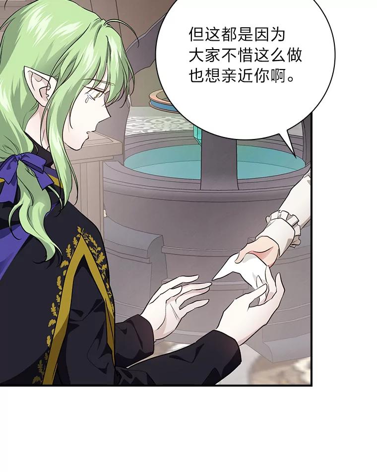 《找到我爸的儿子》56.突然心动 第27页
