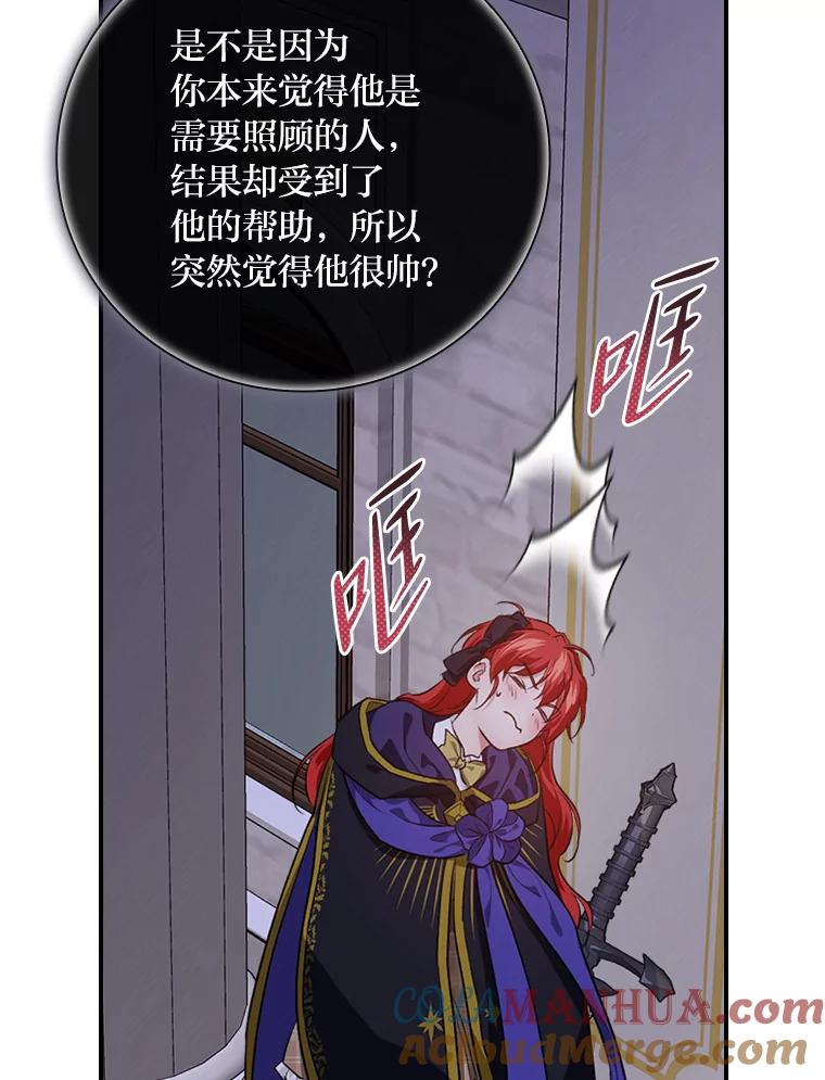 《找到我爸的儿子》56.突然心动 第79页