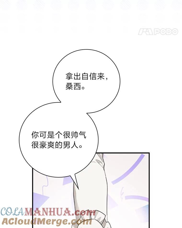 《找到我爸的儿子》56.突然心动 第25页