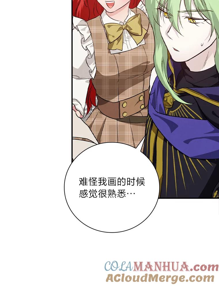《找到我爸的儿子》56.突然心动 第46页