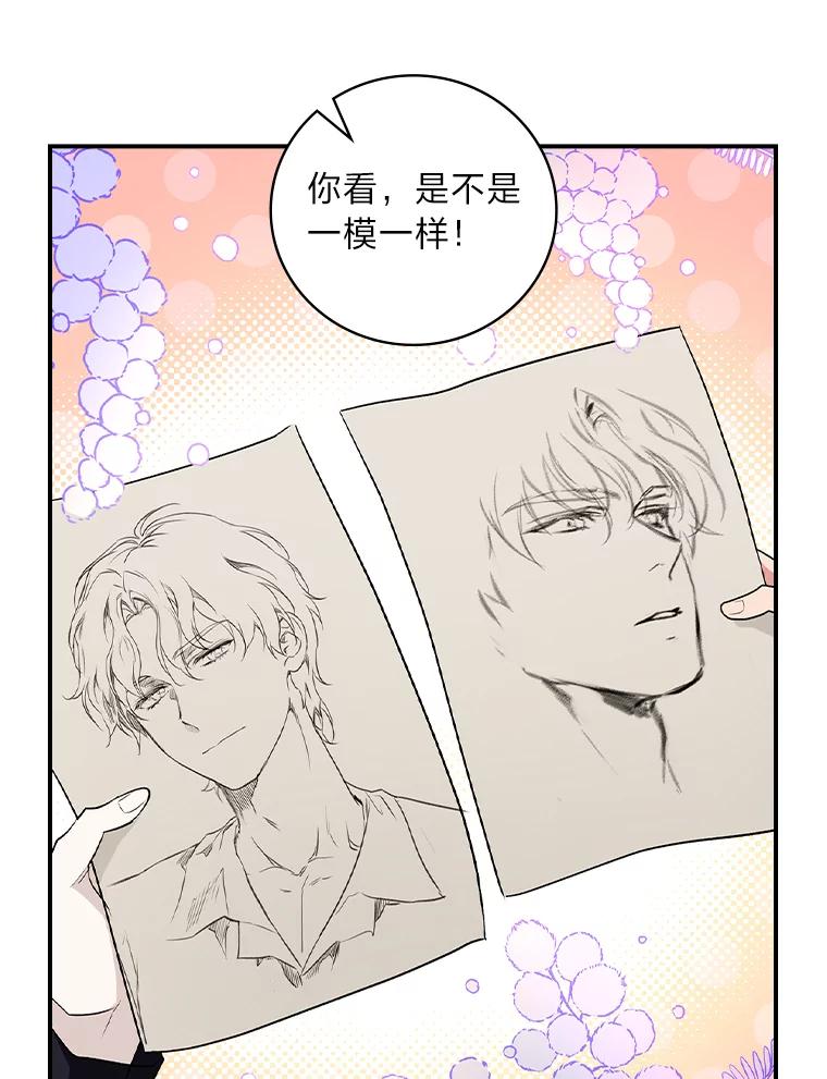 《找到我爸的儿子》56.突然心动 第44页