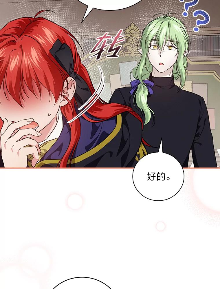 《找到我爸的儿子》56.突然心动 第72页