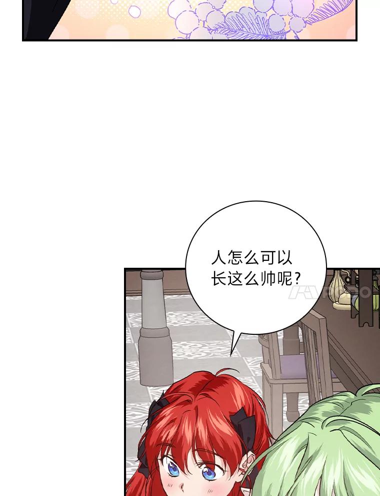 《找到我爸的儿子》56.突然心动 第45页