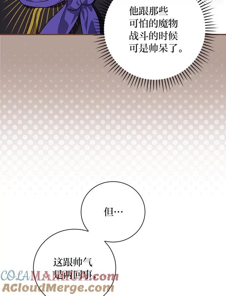 《找到我爸的儿子》56.突然心动 第82页