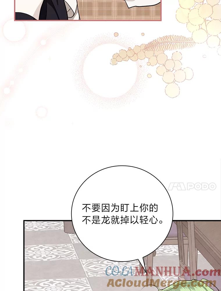 《找到我爸的儿子》56.突然心动 第58页