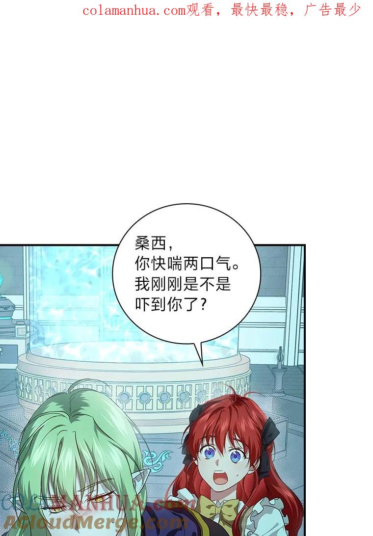 《找到我爸的儿子》56.突然心动 第1页