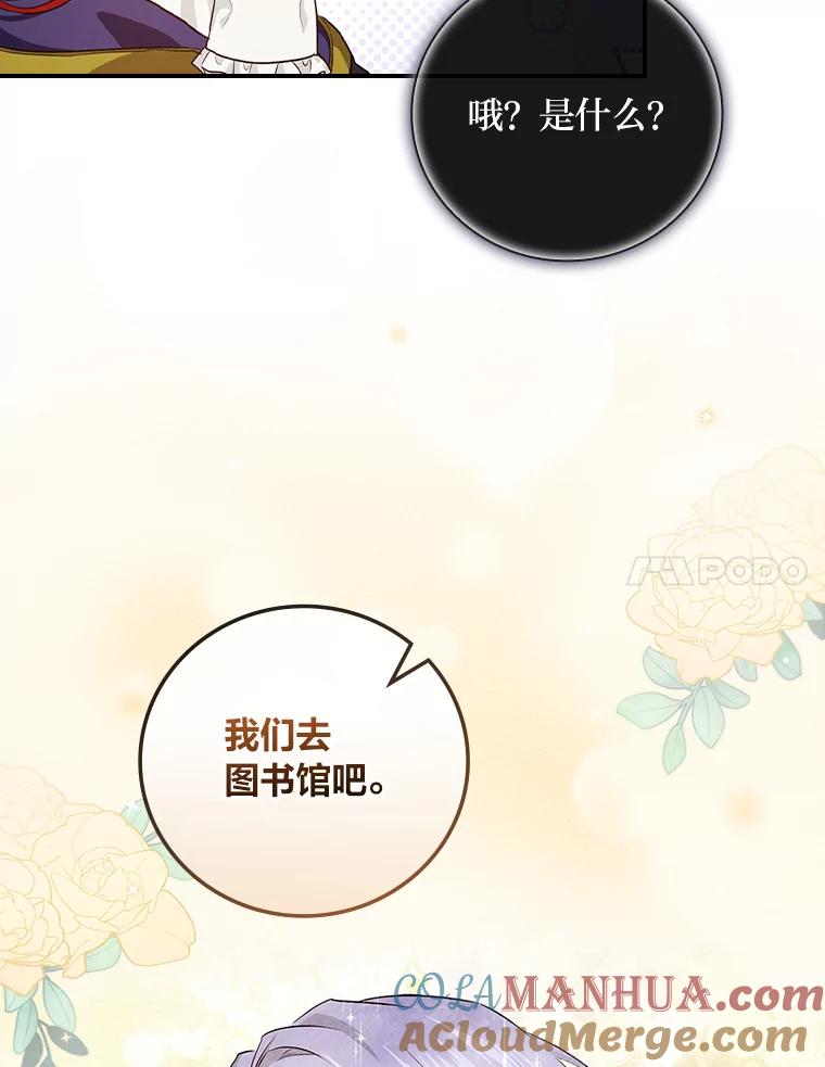 《找到我爸的儿子》56.突然心动 第94页