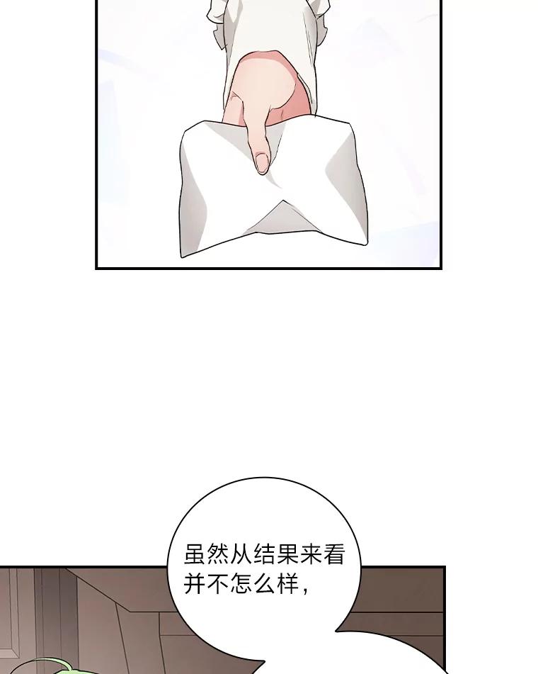 《找到我爸的儿子》56.突然心动 第26页